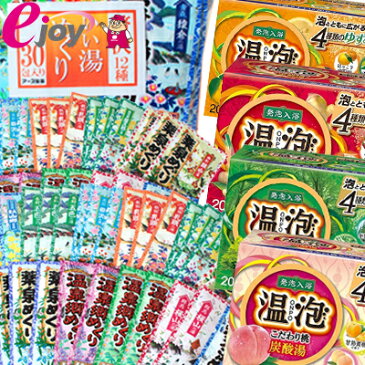 選べる贅沢三昧入浴剤セット 100個入り (医薬部外品)薬用入浴剤 【Earth Chemical アース製薬】(温泡 バブ 炭酸湯 発泡入浴 錠剤 入浴剤 風呂 お風呂 ふろ 入浴剤セット ギフト 福袋 )