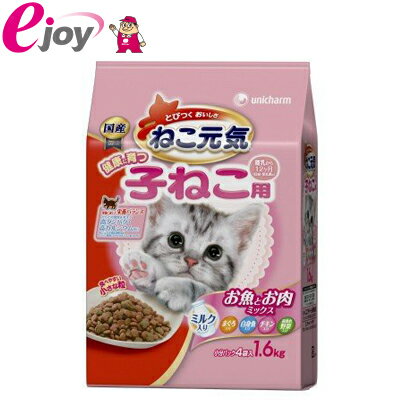 Natural - ユニ・チャーム ねこ元気子ねこ用1．6kg （猫用　フード　キャットフード　）