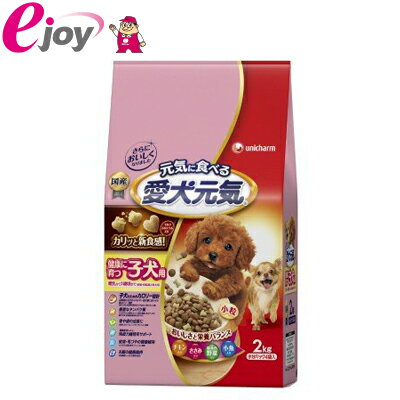 ユニ・チャーム 愛犬元気 子犬用2．0kg (犬用　フード　ドッグフード）