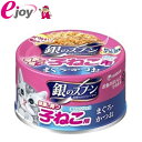 ユニ・チャーム 銀のスプ－ン缶子猫用（離乳から12ヶ月）まぐろ・かつお70g （猫用　フード　キャットフード　）