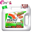 ラウンドアップマックスロードAL 2 4.5L【日産化学工業】（ガーデニング 庭 空き地 駐車場 除草 除草剤 液剤 ヨモギ スギナ 土壌処理型） DIY