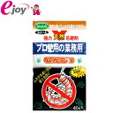 強力天然忌避剤 ムカデ用 【SHIMADA】(防虫 虫除け ムカデ駆除 ムカデ防虫 プロ仕様忌避剤 忌避)