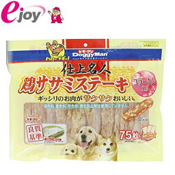 ドギーマン 仕上名人　鶏ササミステーキ　コラーゲン入り【ドギーマンハヤシ】（ペット　犬用　おやつ　ササミ　ジャーキー）