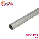 ヤザキのイレクターパイプ HPS-1500 S PSL パールシルバー 1500mm メタルジョイント専用パイプ 【矢崎化工】 エレクター(ガーデニング イレクターパイプ パイプ 部品 ジョイント イレクタージョイント メタル) DIY