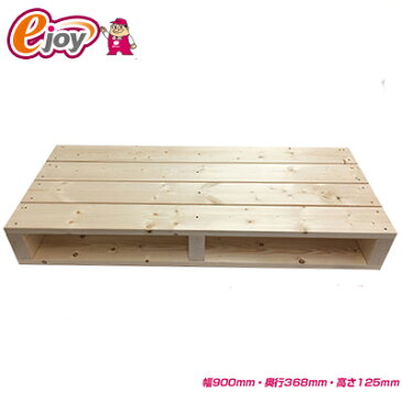 木製 パレット(スリム) サイズ(約)900×368×125 mm (おしゃれ 木製パレット DIY用 日曜大工)DIY 0400100083994
