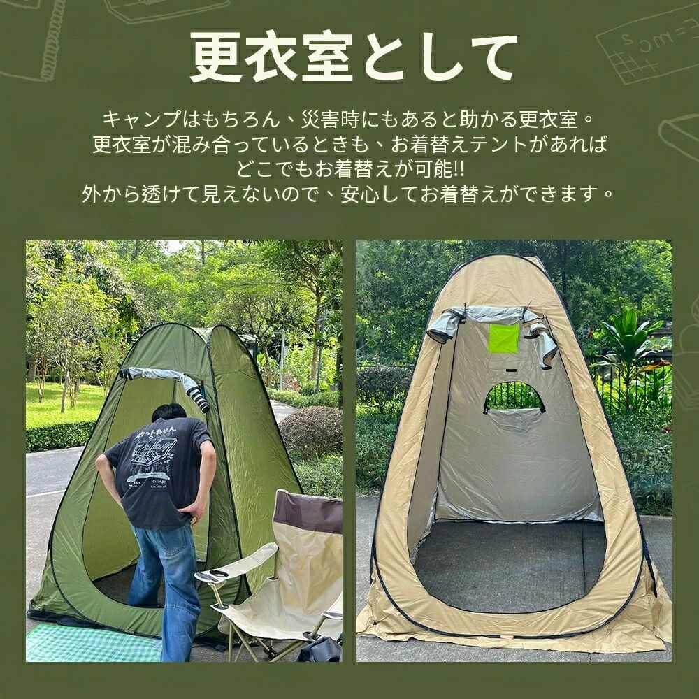 ワンタッチテント 目隠し 簡易トイレ トイレ テント ワンタッチタープテント ポッ...
