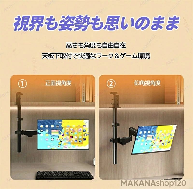 SALE！モニターアーム モニタースタンド ディスプレイアーム PCアーム 回転・傾斜...