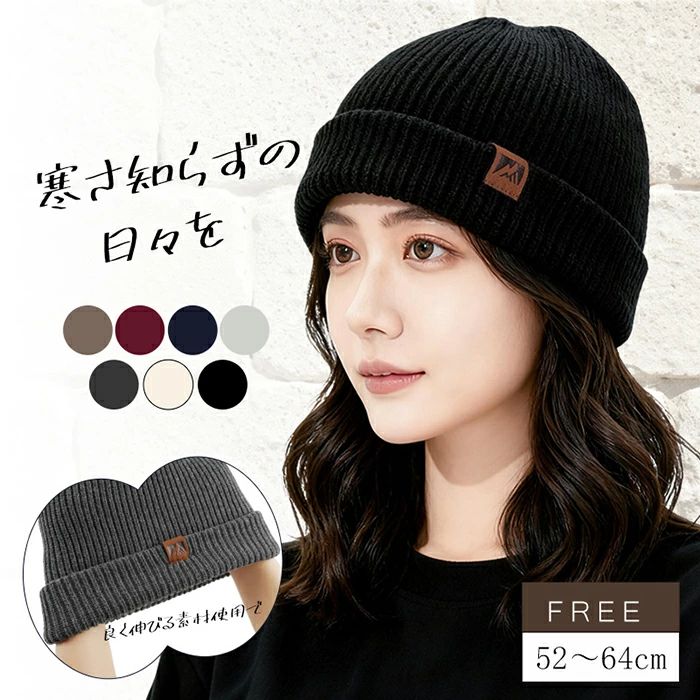 かわいい 保温 小顔効果 帽子 柔らかい あったか 春夏秋冬オールシーズン 厚手 ナイトキャップ ケーブル編みローゲージニット秋冬 かっこいい 防寒 温活 シンプル メンズ 暖かい 軽いおしゃれ レディース 男女兼用