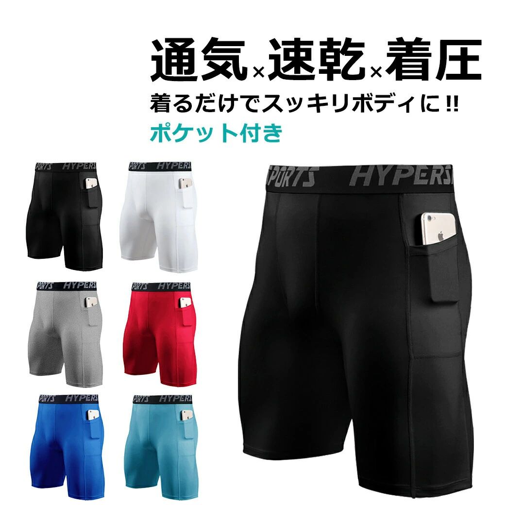 夏用 コンプレッション タイツ コンプレッションインナー おすすめ ショートタイツ 加圧 スポーツウェア メンズ コンプレッションウェア トレーニングウェア パンツ