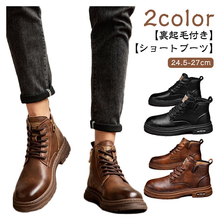 ブーツ メンズ カジュアル ワークブーツ アウトドア シューズ 靴 ビジネス ハイカット ショートブーツ レースアップブーツ