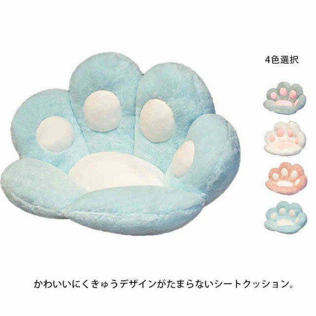 ネコ 椅子 クッション インテリア 肉球 もこもこ 座布団 かわいい 可愛い 70×60cm 猫 ざぶとん 子供 プ..