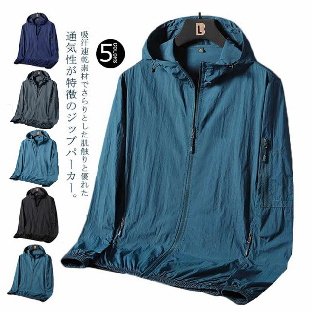 ジップパーカー フード 薄手 ストレッチ 接触冷感 吸汗速乾 メンズ UVカット スポーツ ダンス カラー カーディガン ドライパーカー 大きいサイズ ラッシュガード 運動会 文化祭 イベント お揃い ランニング ジョギング 送料無料