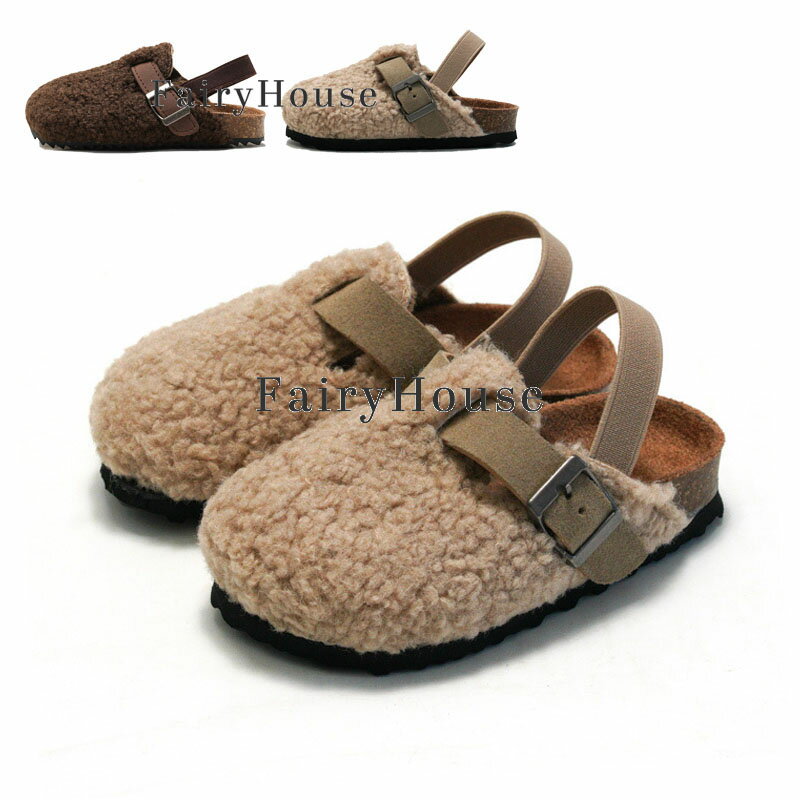 【時間限定！18%OFFクーポン】キッズ スリッパ 秋 冬 サンダル 子ども靴 もこもこ シューズ ベビー シューズ ふわふわ 靴 履きやすい シューズ 柔らかい 靴 可愛い キッズ シューズ 滑りにくい ベージュ サンダル シューズ コーヒー色 靴 ファー シューズ キュート