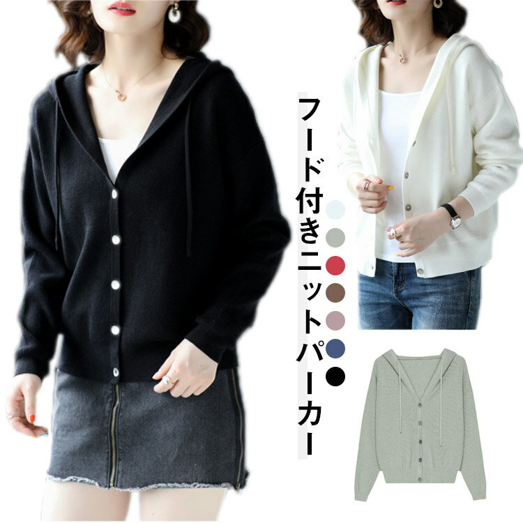 ニットパーカーニットカーディガンフ...