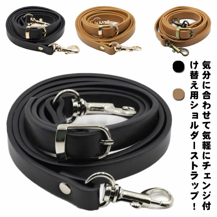 ショルダーベルト ショルダーストラップ ショルダーバッグ ストライプ ベルト シルバー金具 ゴールド金..
