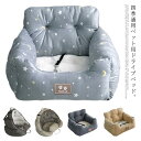 ペット ソファー ドライブベッド ドライブボックス 犬 ドライブ カーベッド 車 車用 ペットキャリー クッション ペットベッド ペットソファ いぬ ドライブ用...