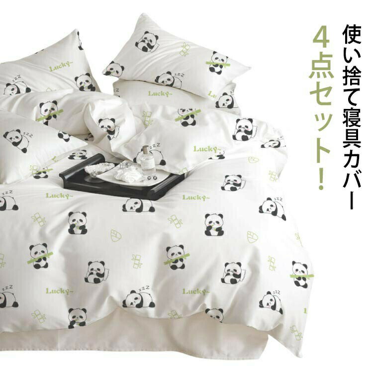 ȤΤ 񥫥С 4å ι ĥ  С25080cm ȤΤƥ  󥰥 ֥ ٥åɥС ݤĥС ...