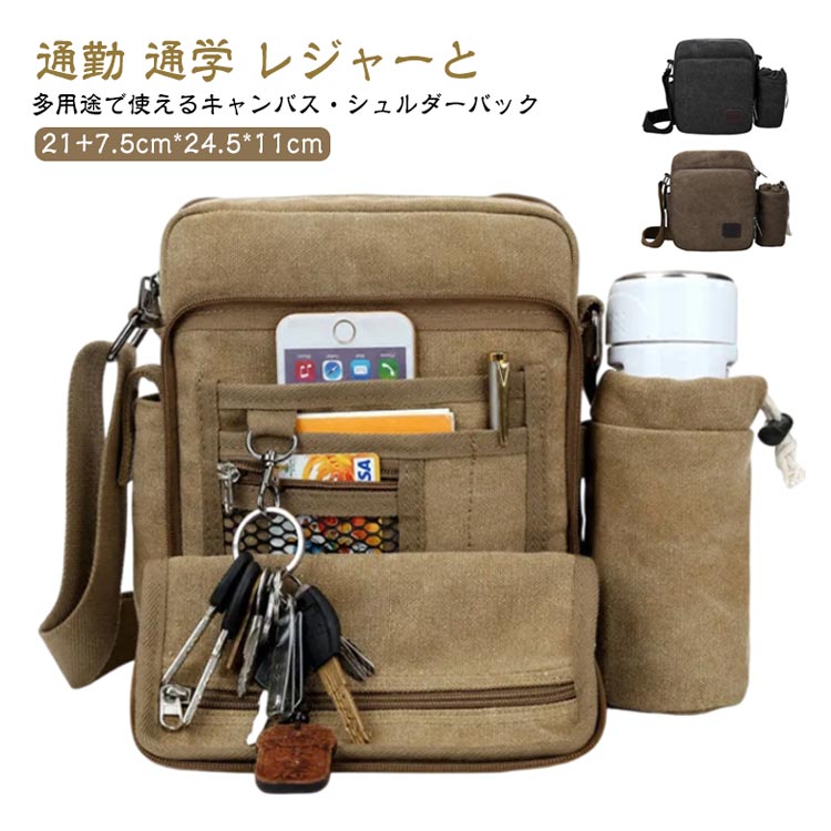 大容量 ショルダー バッグ メンズ 通勤 通学 鞄 ペットボトルホルダー付 斜めがけ ショルダーバッグ メッセンジャーバッグ 収納力 実用性 旅行 丈夫 小分け 仕切り 多収納 通勤 アウトドア 敬老の日 父の日 ギフト プレゼント 紳士 送料無料