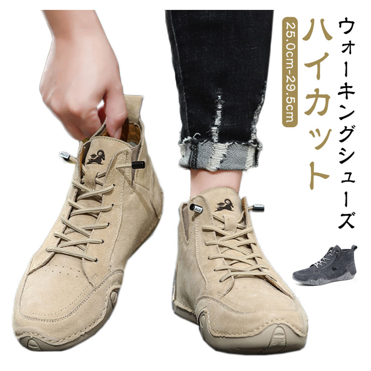 ブーツ ウォーキングシューズ シューズ ブーツ スニーカー ハイカット メンズ レースアップ コンフォートシューズ トレッキングシューズ ショートブーツ レースアップ スリッポン シューズ ハイキングシューズ アウトドア シューズ 歩きやすい 登山 キャンプ