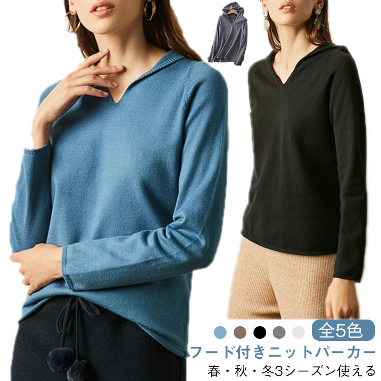 ニットパーカー プルオーバー 無地 フード付き パーカー シンプル お洒落 ニット セーター トップ ...