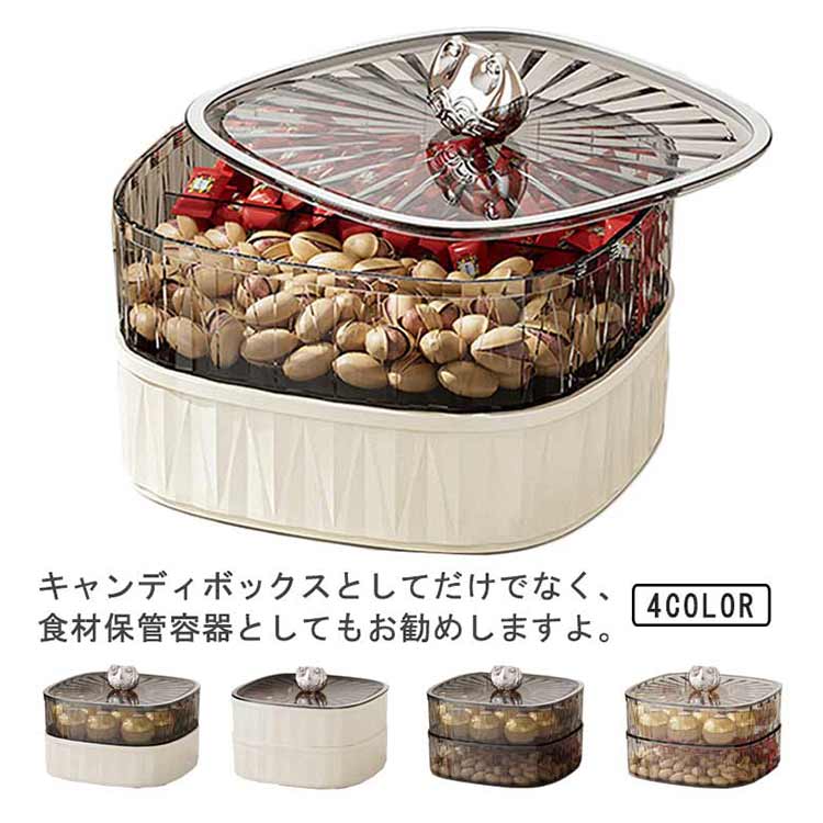 スナックボックス 収納ボックス　お菓子 スナックケース フルーツトレイ 2層 蓋付き お菓子収納ケース ..