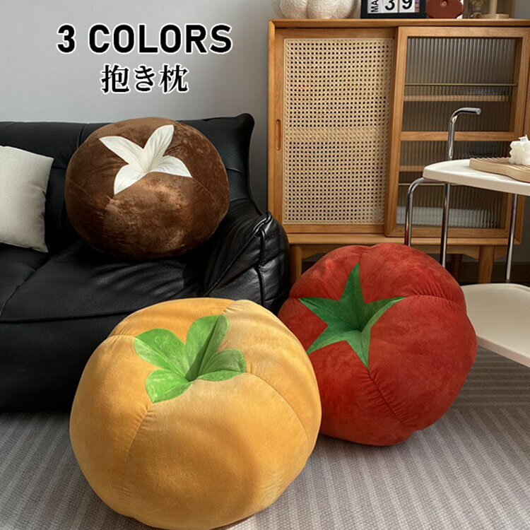 【送料無料】クッション フロアクッション 座布団 洗える ラウンドクッション 大きい抱き枕 インテリア..