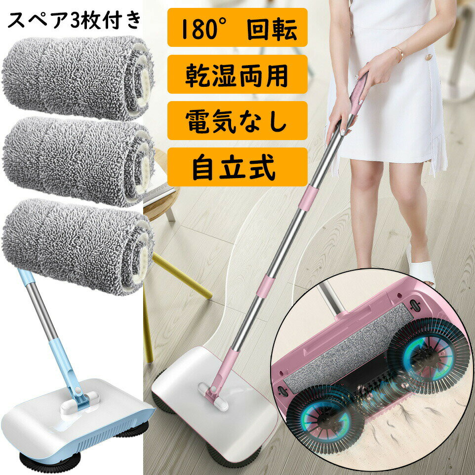 回転モップクリーナー クロス3枚付 業務用 フロアモップ ステンレス鋼 自立式モップ 収納便利 ほうきクリーナー 水拭き 乾拭き ダストボックス付き 180°回転 片手操作 腰に負担なし 軽量 モップパッド ベッドの底 玄関 コーナー 屋内 屋外 ペット 掃除(3)