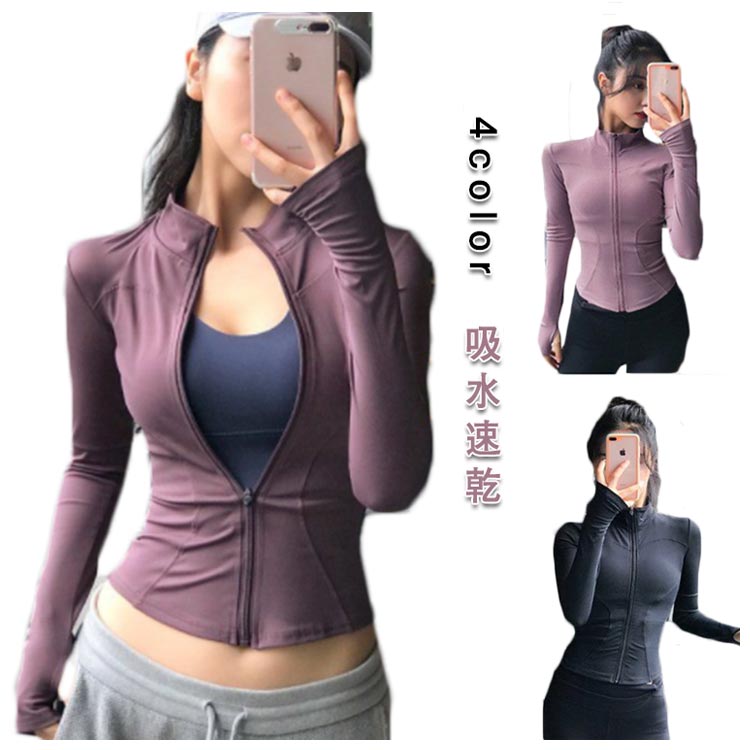 トレーニングウェア 可愛い 上着 ヨガウェア トップス 長袖 ヨガ 女性 レディース きれい トレーニング 上着 ストレッチ 着圧 ピラティス 吸水速乾 無地 フィットネス ジム 運動着 ダイエット ランニング 送料無料