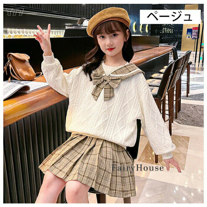 【15%OFFクーポン】子供服 女の子 セットアップ 学院風 春秋 新品 上下セット キッズ スカートセット おしゃれ 長袖 スウェット チェック柄スカート リボンストール 韓国風 子供服 小学生 入学式 卒業式 受験用 発表会 七五三 同窓会 春着 秋着 110 120 130 140 150 160 170