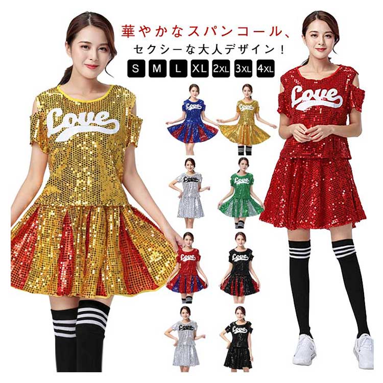 サッカー バスケ チア チア制服 スパンコール M 制服 ダンス衣装 ユニフォーム 衣装 チアリーダー衣装 コスチューム ハロウィン スパンコール XL L S 2XL 3XL