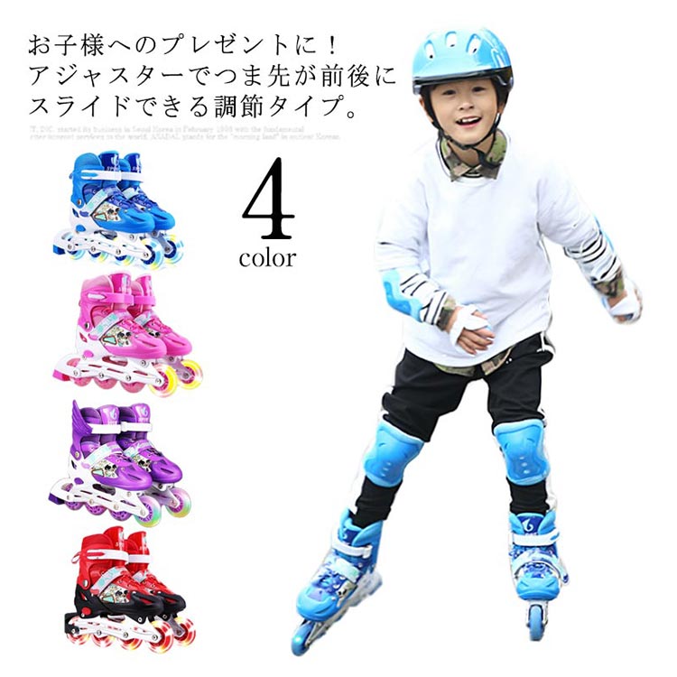 ローラースケート 子供用 キッズ 子供 クワッドスケート 四輪 一輪光る S M L サイズ 調節 可能 子供 ..