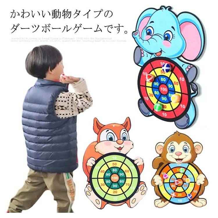 ダーツ おもちゃ ダーツボール ゲーム 子供 キッズ 知育玩具 キャッチボール 壁掛け ダーツボード マジ..