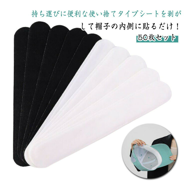 パッド 汗ジミ キャップライナー 汗取り 汚れ防止 キャップライナー 汚れ防止 シート おでこ 帽子 ハッ..