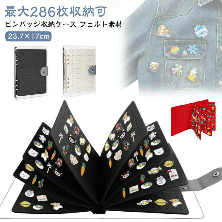 フェルト ピンバッジ ブローチ ケース ピンバッジ 展示 防塵 ブローチピン コレクションケース ピンバ..