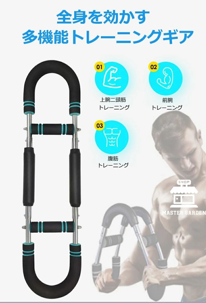 ツイスターアームエクササイズ器具、調節可能なスプリングワークアウトバー、前腕上腕三頭筋胸筋強化エクササイズ器具、ポータブルホー