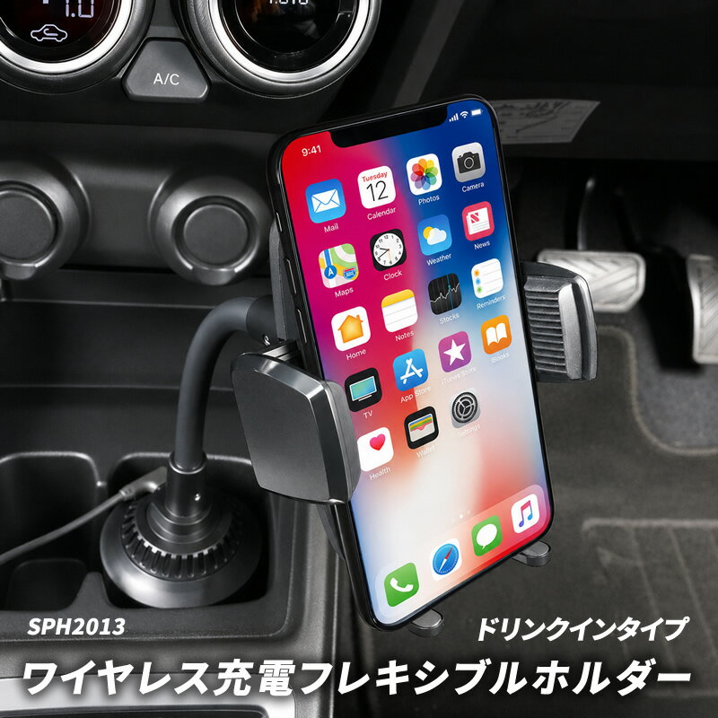Pellucid Wireless Charging Flexible Holder SPH2013 Car Smartphone Holder Wireless Charging Qi Compatible Car Phone Stand Drink Holder Mount