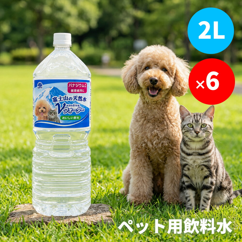 ペット用飲料 ペット�