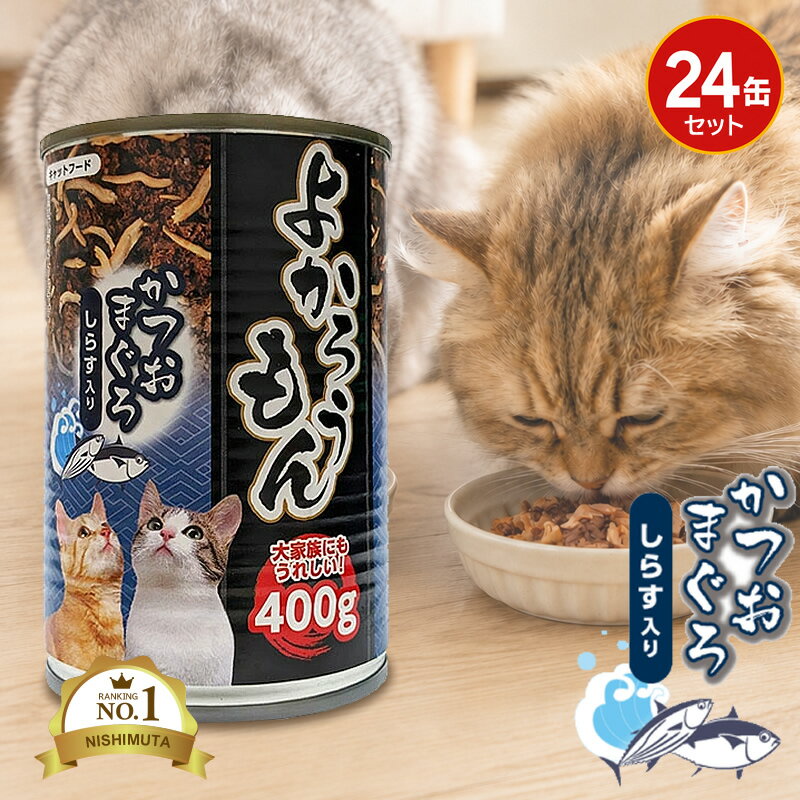 楽天市場】よかろうもんキャットフードの通販