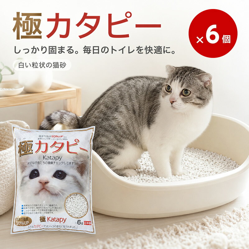 楽天市場】極カタピー 猫砂の通販