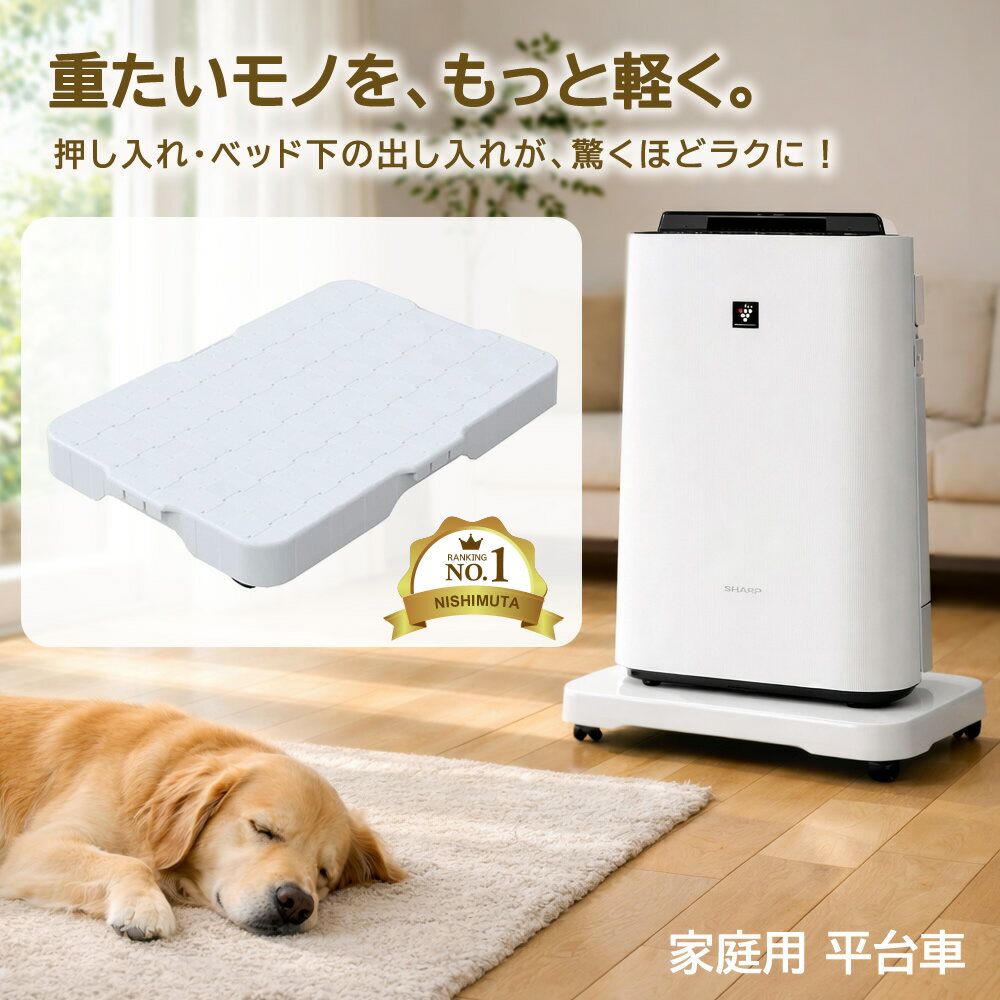 山善(YAMAZEN) 台車 スマートフロア ホワイト NST-50(WH) 耐荷重50kg 家庭用 連結 平台車平台車 キャリー キャスター付き 連結可能 室内 静音 コンパクト 軽量 押入れ収納 家具移動 観葉植物 水ケース ゴミ箱 ドーリー
