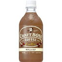 サントリー クラフトボス ラテ 500ml ペットボトル