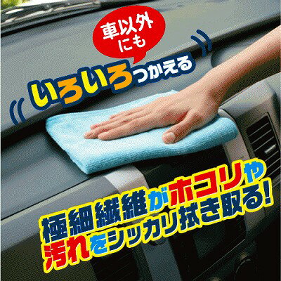 ワコー(WAKO) いろいろつかえるマイクロファイバークロス 3枚入 CC-33