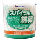 リーダー スパイラル綿棒 コットン100%めん棒 細かいお掃除や化粧直しにも便利!