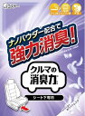 エステー クルマの消臭力 シート下専用 ホワイトムスク 300G