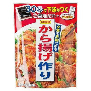 日本食研 夕食の主役になる から揚げ作り 128g