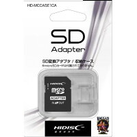 HIDISC SD変換アダプタ/収納ケース HD-MCCASE1CA