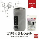 ドウシシャ ゴリラのひとつかみ グレー GRF-2401GY 電動 ふくらはぎ レッグケア