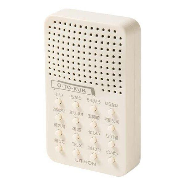 LITHON ライソン 応答くん KSVC-001W