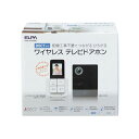 エルパ ELPA DECT ワイヤレステレビドアホン DHS-SP2220E(2)