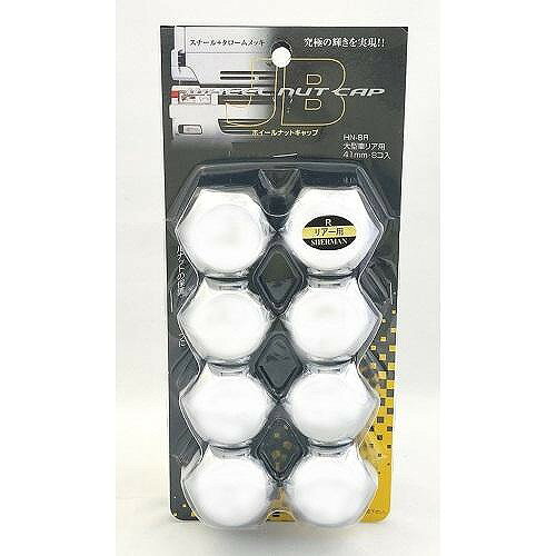 商品サイズ（1個）：47.5(H)×41(径)mm　　　　　 　　 重量：33g 8個入り 41mm用ナットキャップです。 スチール　メッキ 1パックは8個入り 注意書き：ISOホイールナットキャップには適合いたしません。 ※商品の改訂等により、パッケージデザイン・内容等は予告なく変更される場合がございます。 ※商品は自社店舗販売と在庫を共有しているため、在庫更新のタイミングにより、在庫切れの場合やむをえずキャンセルさせていただく可能性があります。商品サイズ（1個）：47.5(H)×41(径)mm　　　　　 　　 重量：33g 8個入り 41mm用ナットキャップです。 スチール　メッキ 1パックは8個入り 注意書き：ISOホイールナットキャップには適合いたしません。 ※商品の改訂等により、パッケージデザイン・内容等は予告なく変更される場合がございます。 ※商品は自社店舗販売と在庫を共有しているため、在庫更新のタイミングにより、在庫切れの場合やむをえずキャンセルさせていただく可能性があります。